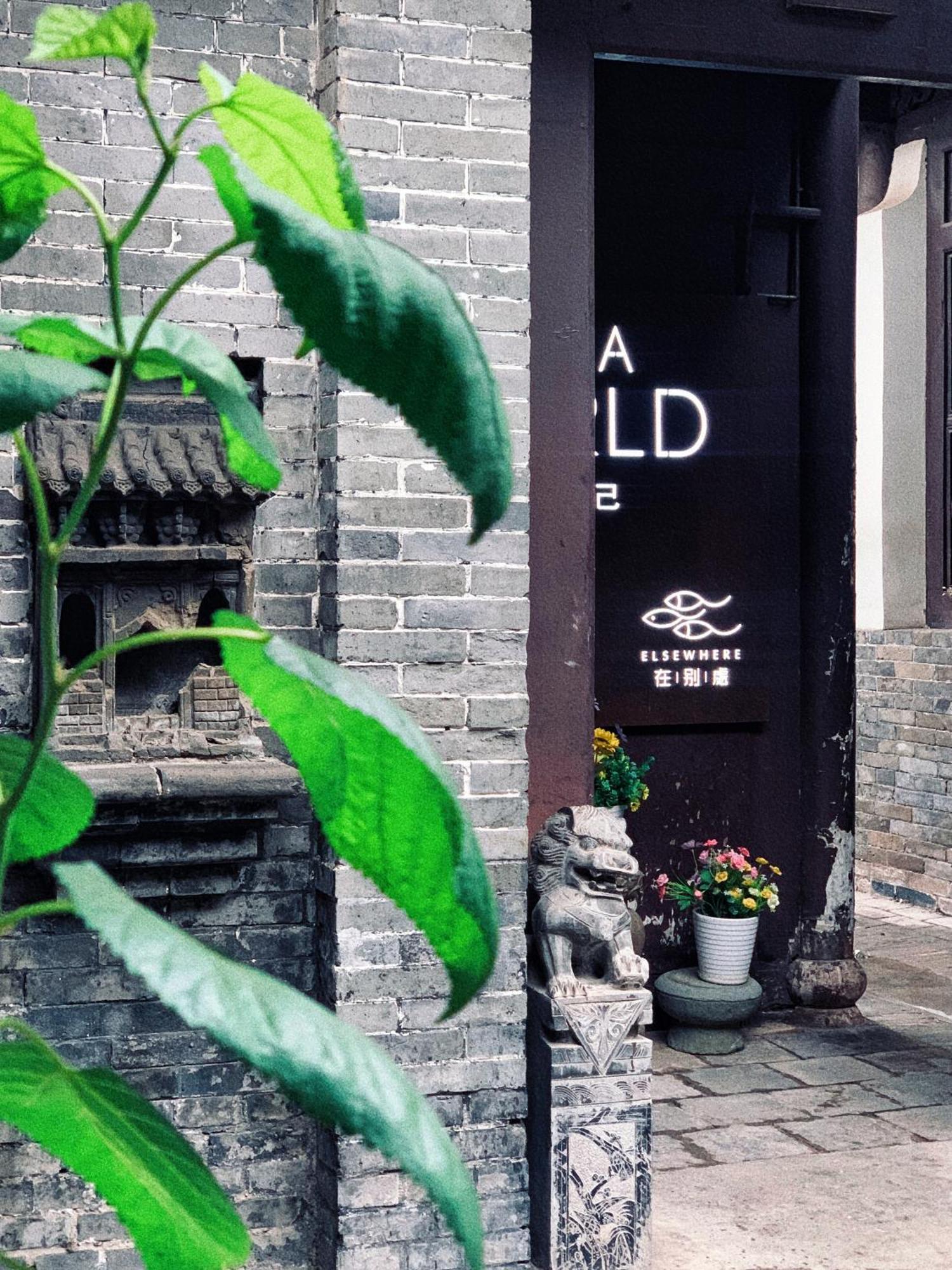 Elsewhere Hotel Inn Ancient City Center Branch Pingyao Extérieur photo